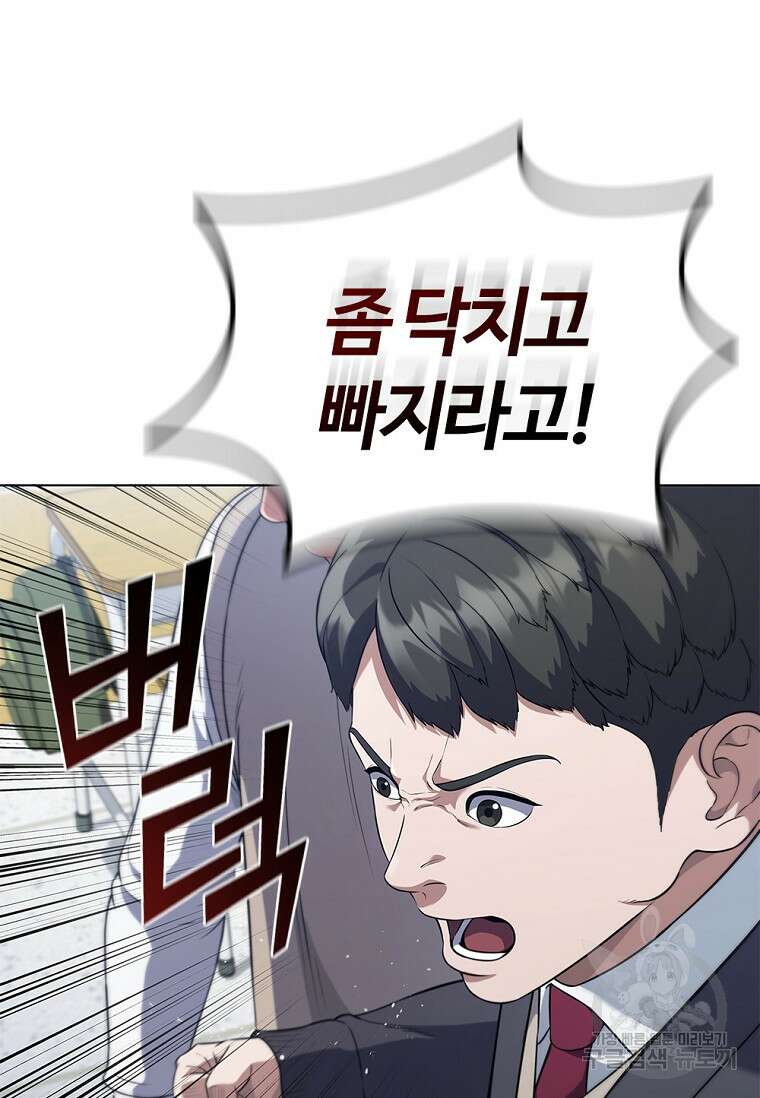 난 할 수 있어 3화 154