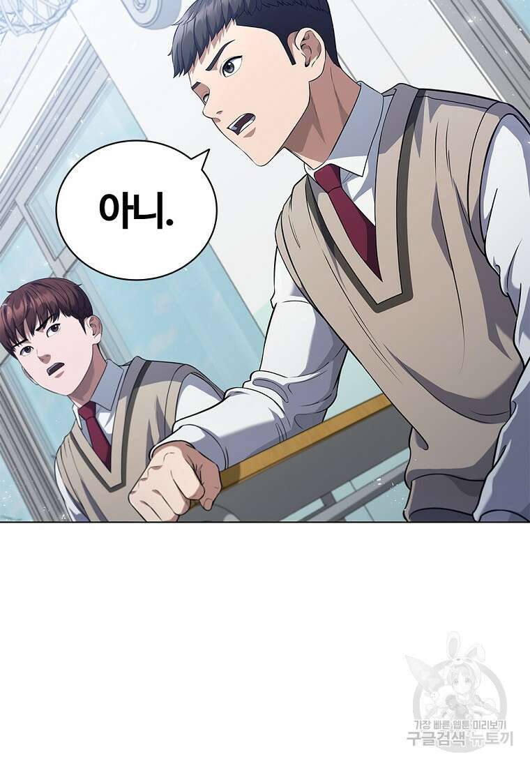 난 할 수 있어 3화 156