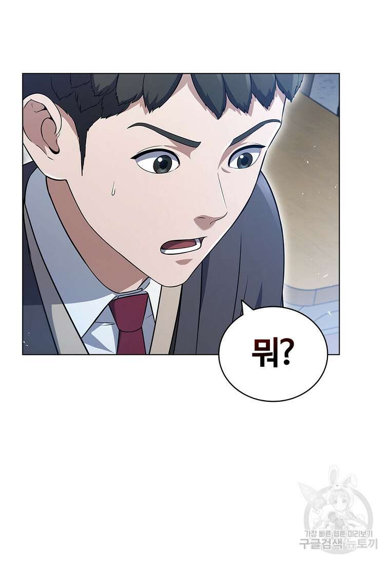 난 할 수 있어 3화 157