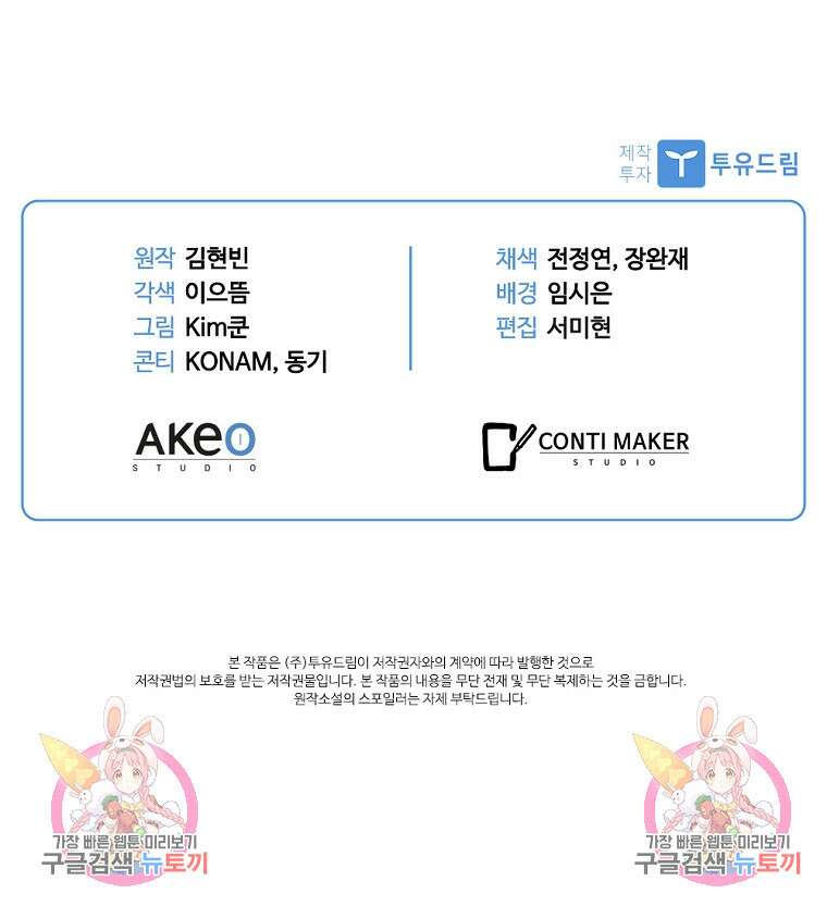 난 할 수 있어 3화 160