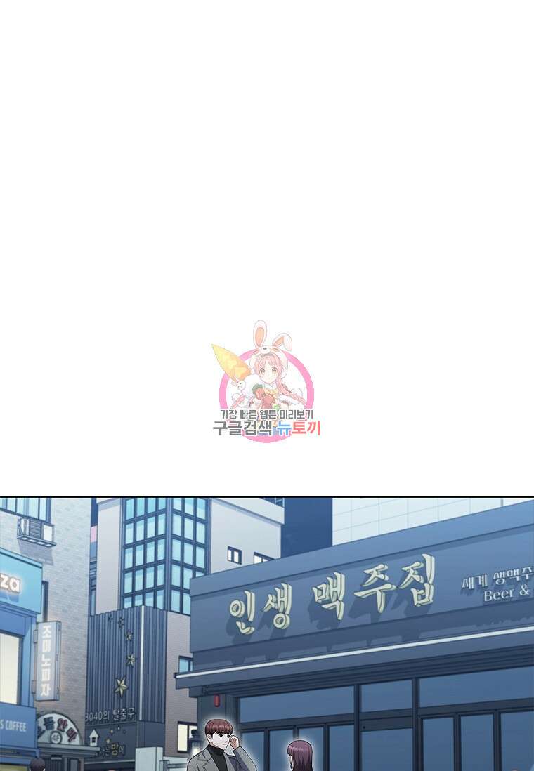 난 할 수 있어 11화 1