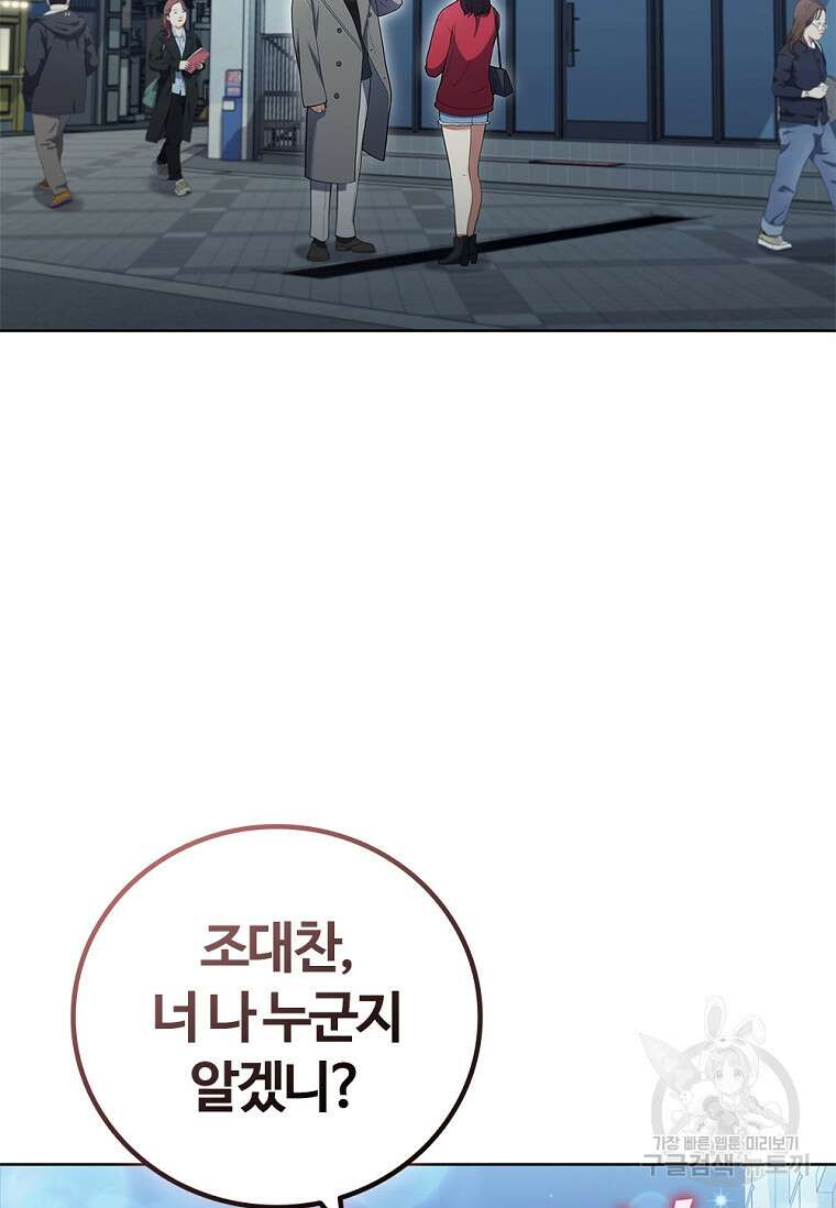 난 할 수 있어 11화 2