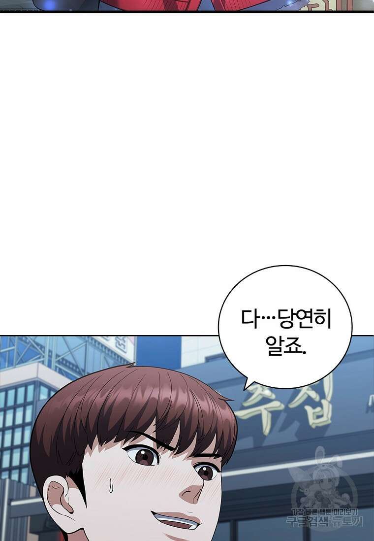 난 할 수 있어 11화 4