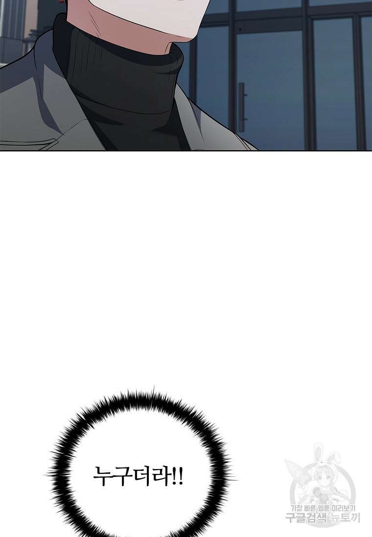 난 할 수 있어 11화 5