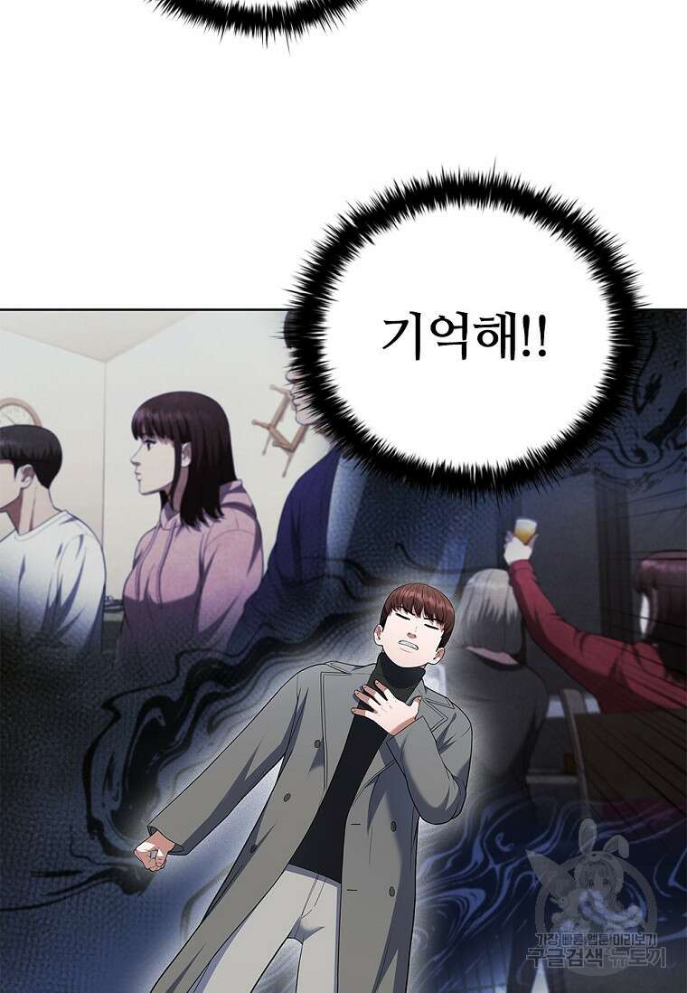 난 할 수 있어 11화 6