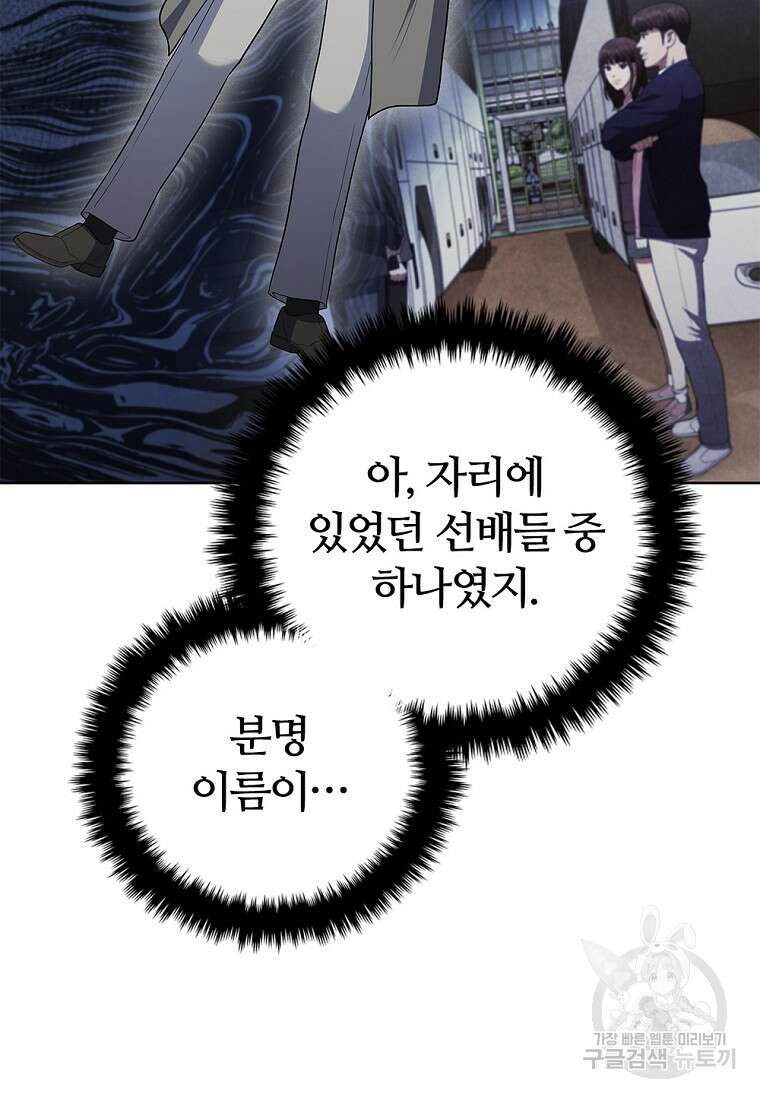 난 할 수 있어 11화 7