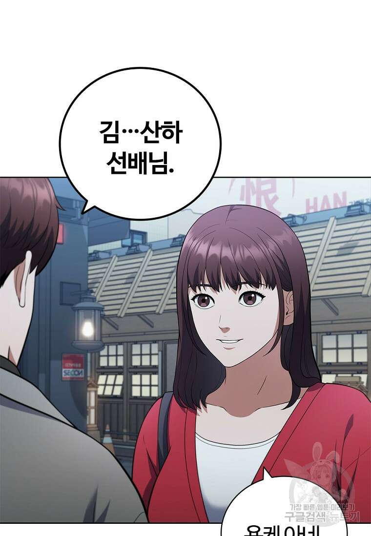 난 할 수 있어 11화 8