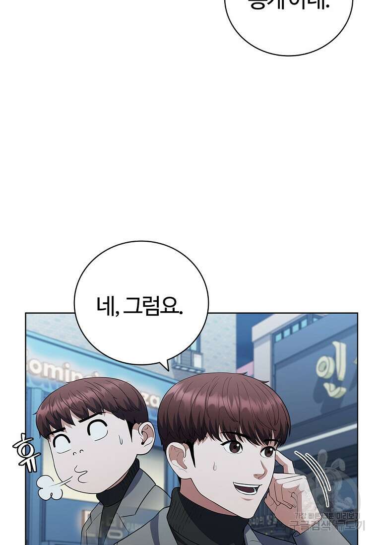 난 할 수 있어 11화 9