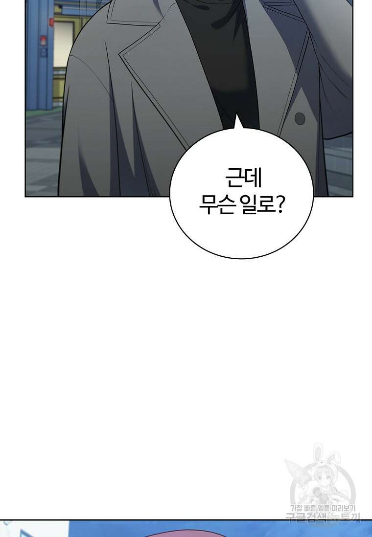 난 할 수 있어 11화 10
