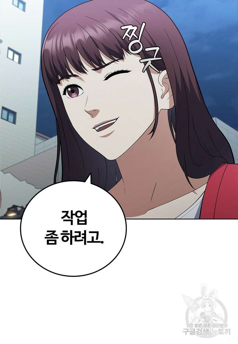 난 할 수 있어 11화 11