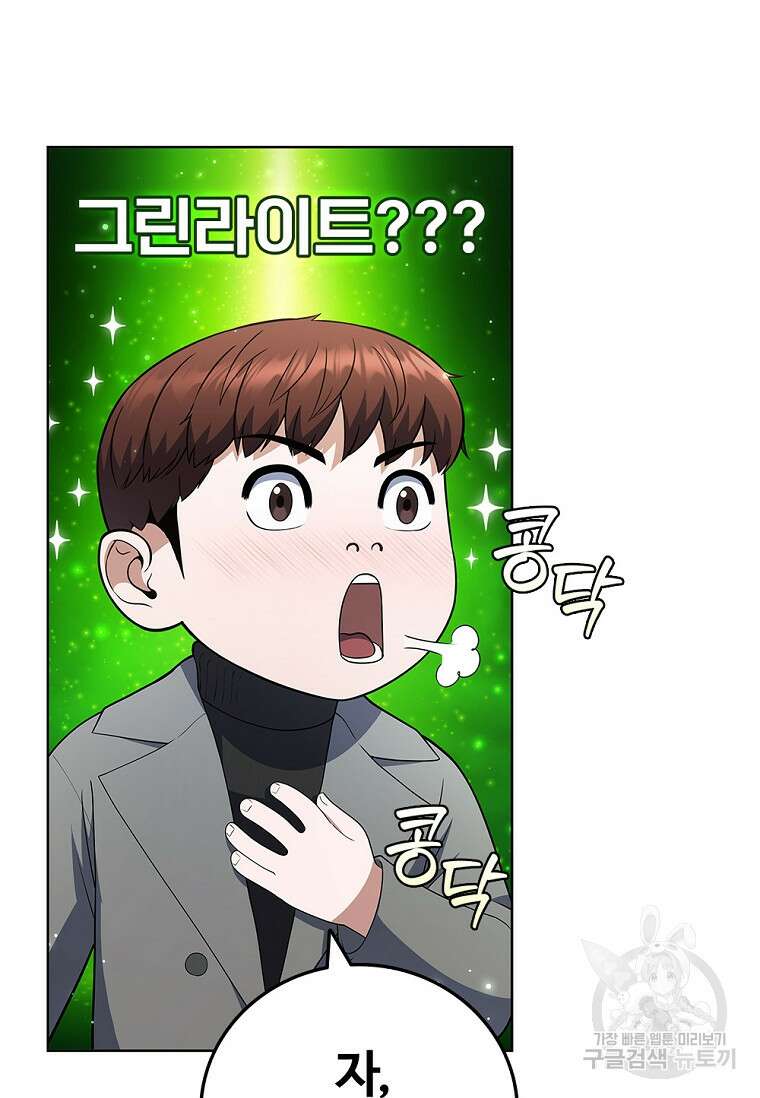 난 할 수 있어 11화 12