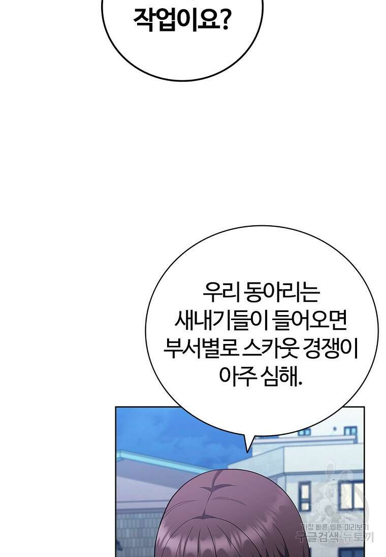 난 할 수 있어 11화 13
