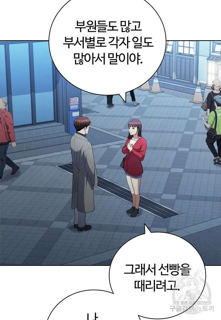 난 할 수 있어 11화 15