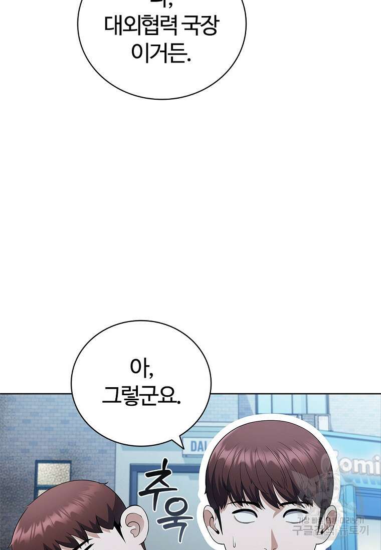 난 할 수 있어 11화 16