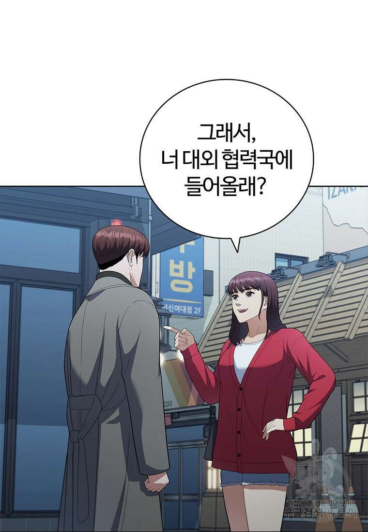 난 할 수 있어 11화 18