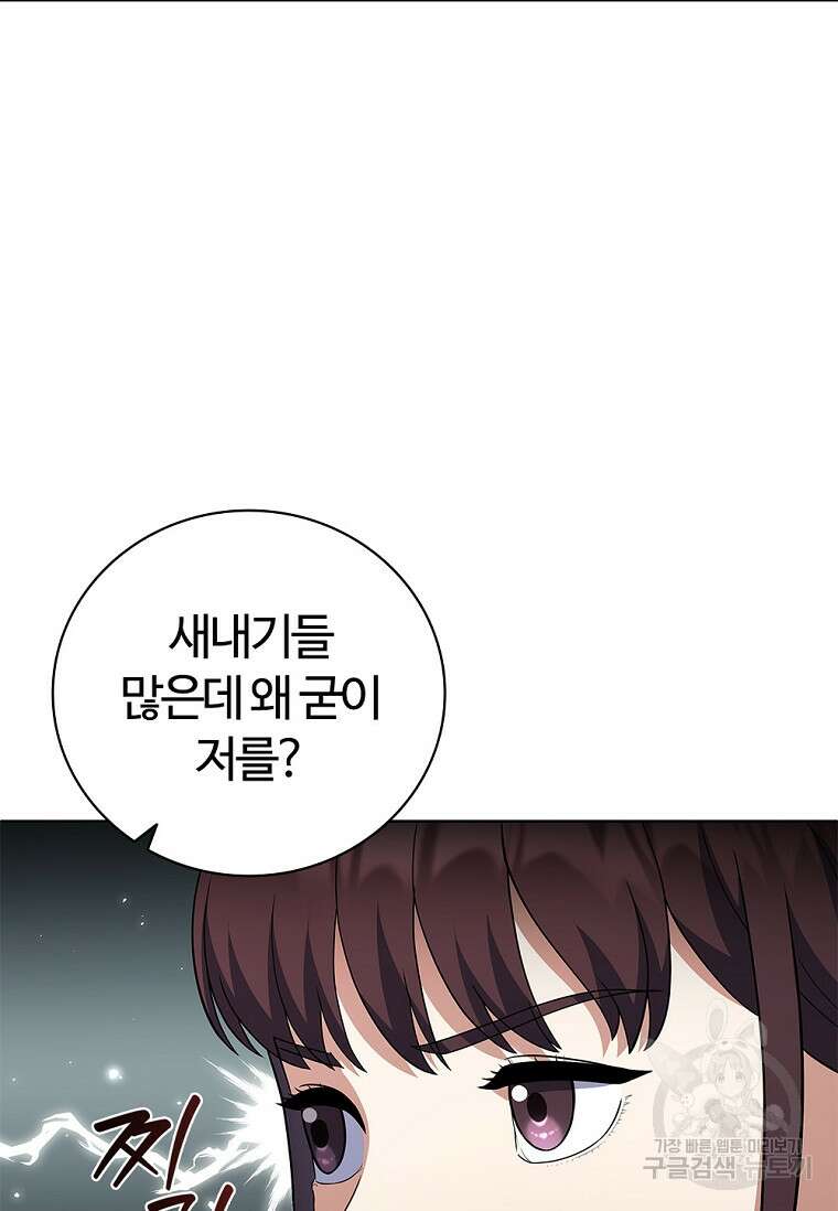 난 할 수 있어 11화 19
