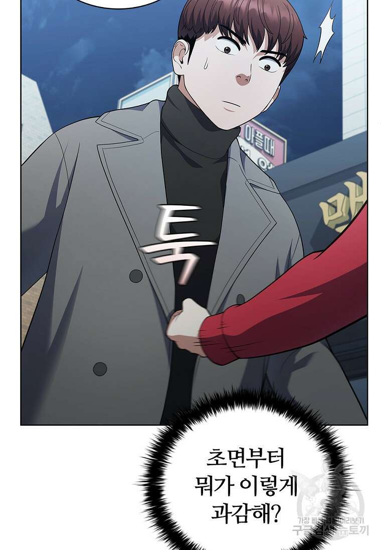 난 할 수 있어 11화 21