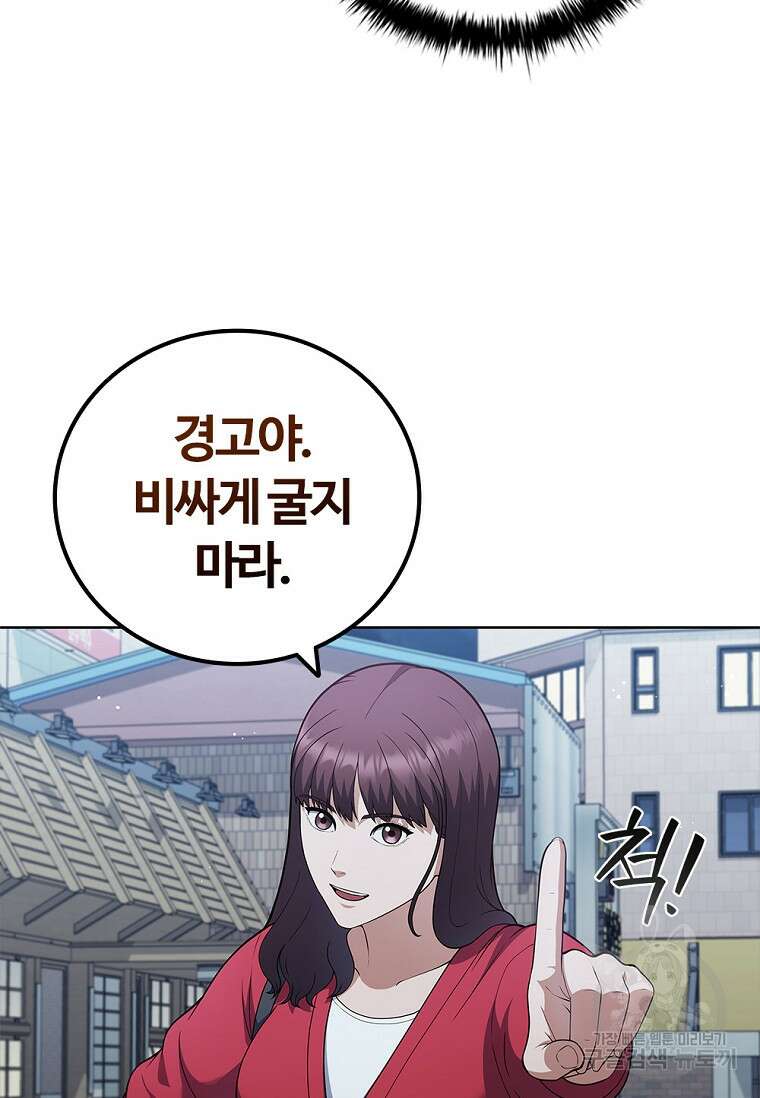 난 할 수 있어 11화 22
