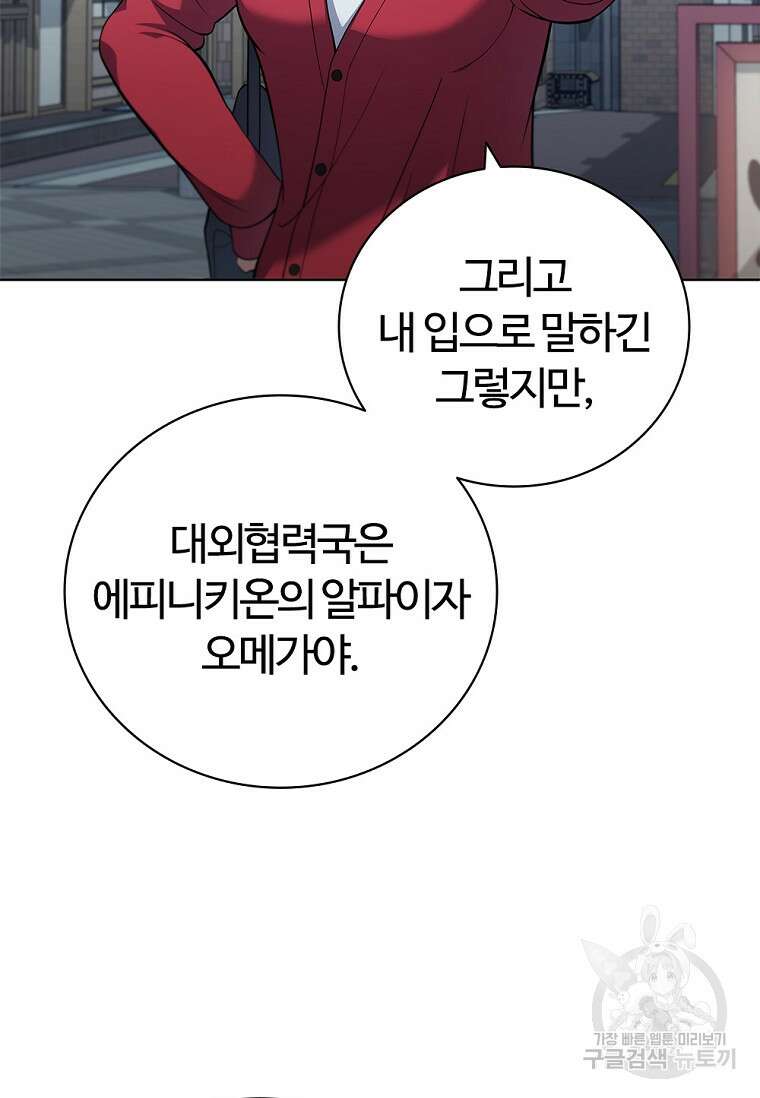난 할 수 있어 11화 23