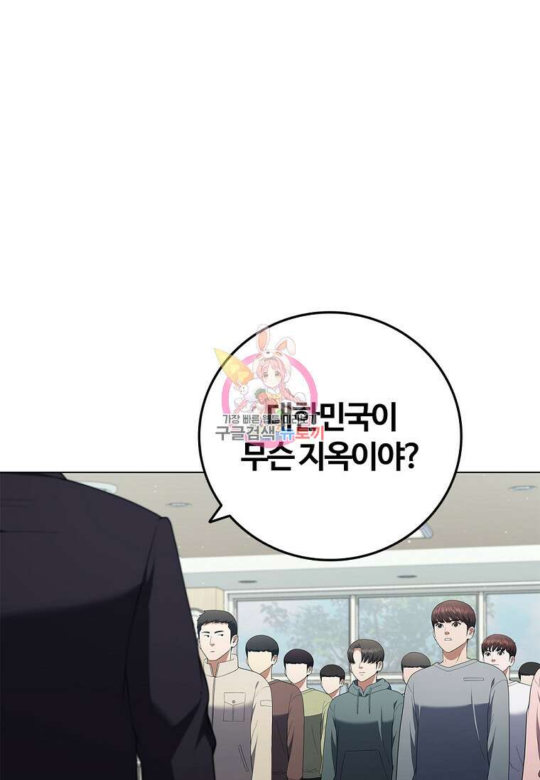 난 할 수 있어 17화 1