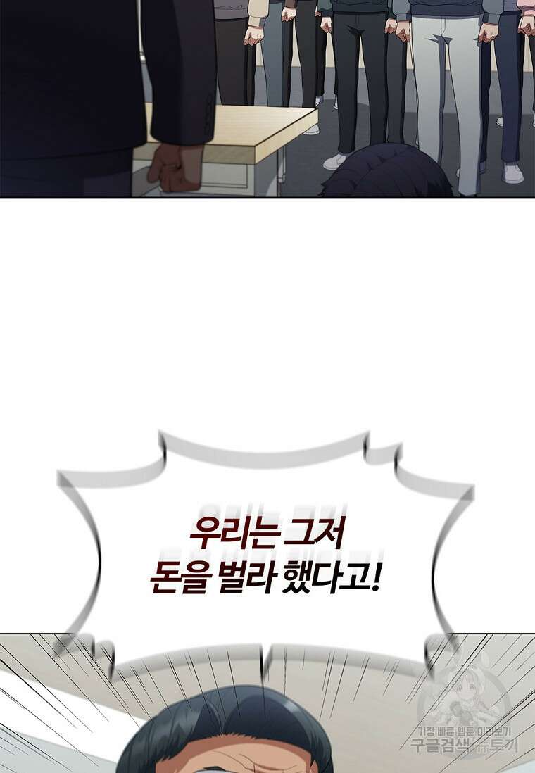 난 할 수 있어 17화 2