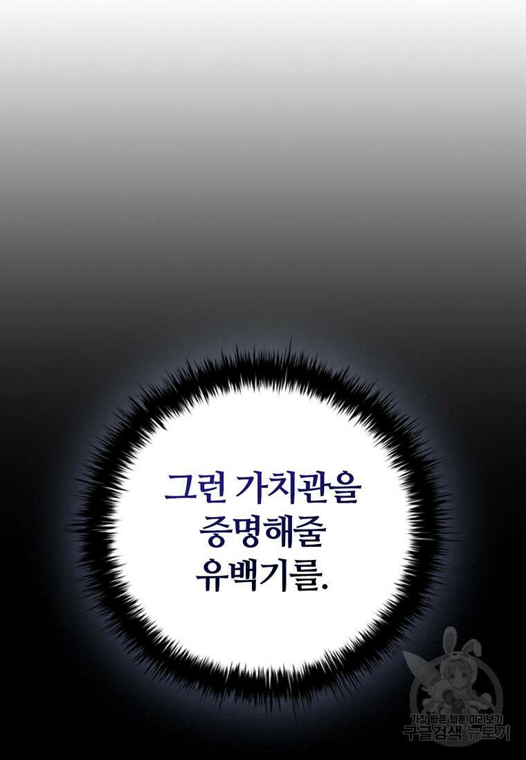 난 할 수 있어 17화 6