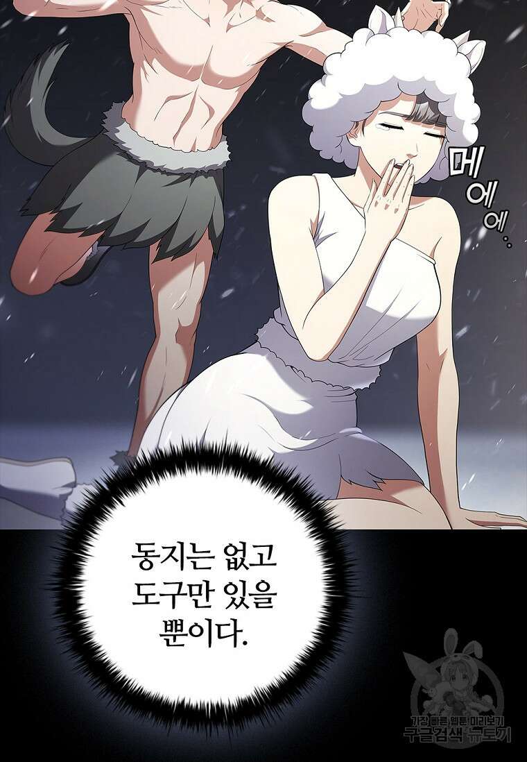 난 할 수 있어 17화 9