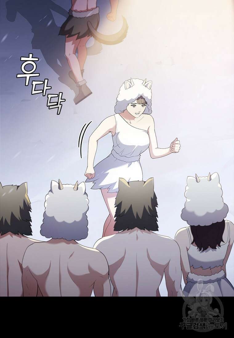 난 할 수 있어 17화 14