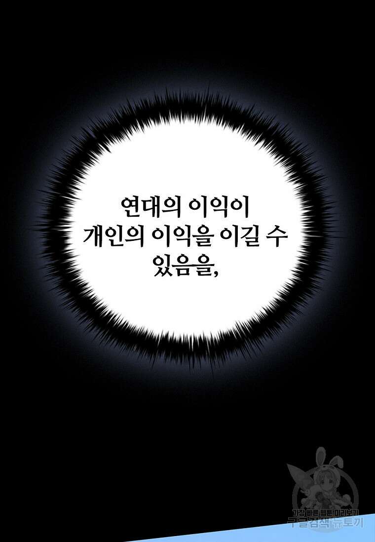 난 할 수 있어 17화 16