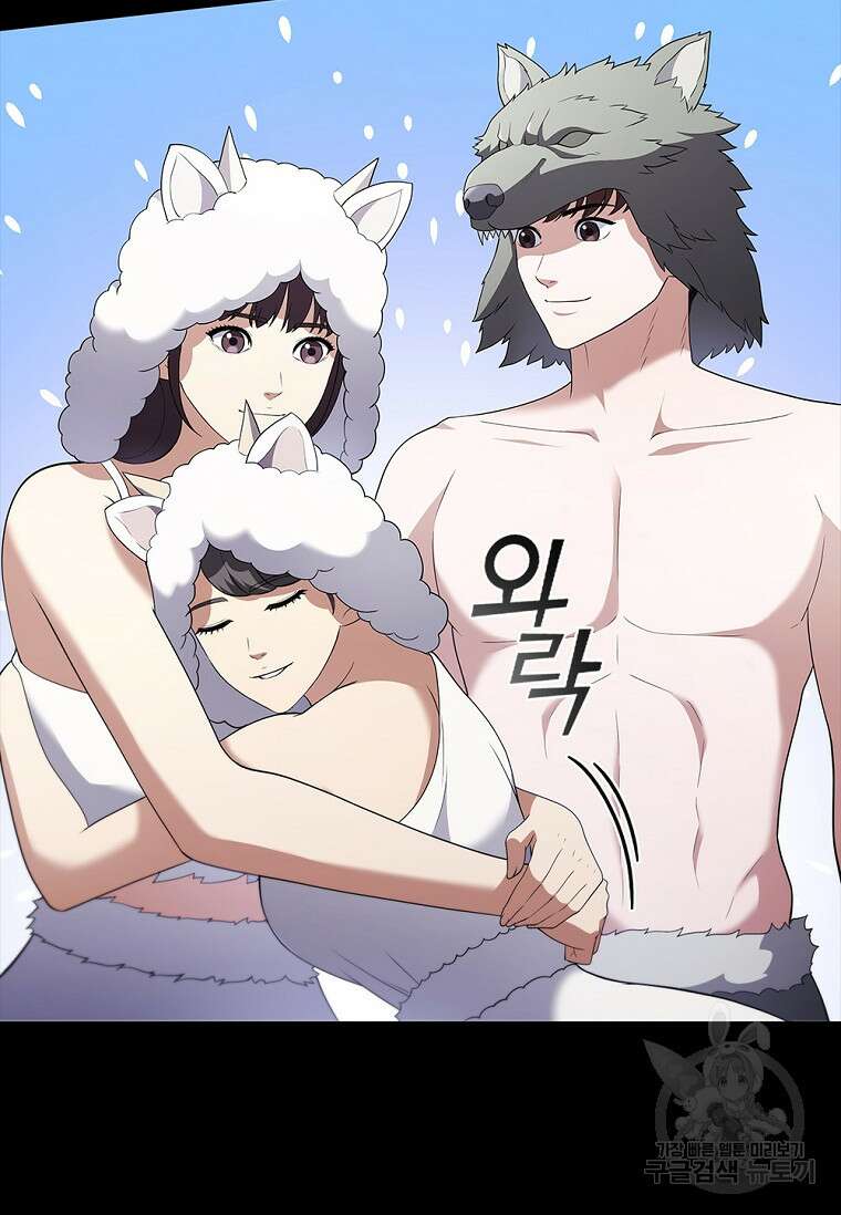 난 할 수 있어 17화 17