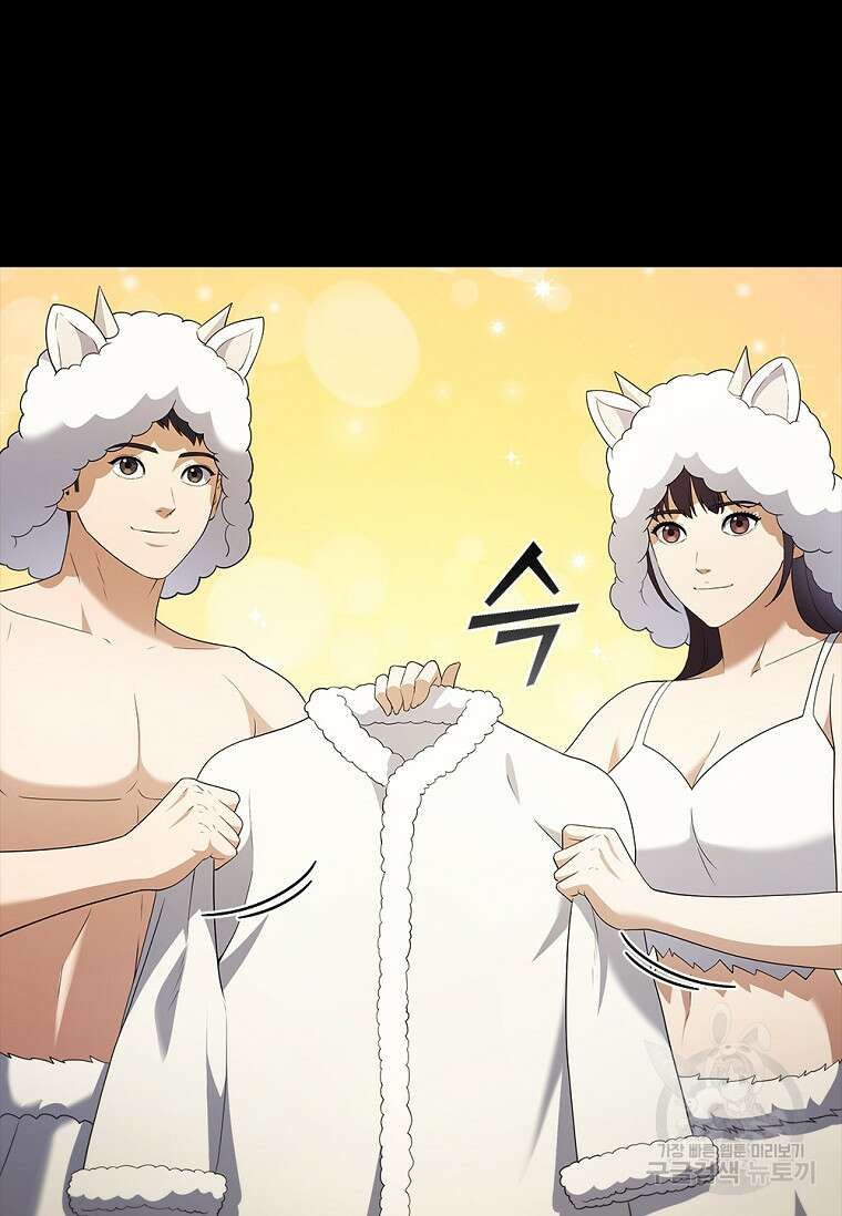 난 할 수 있어 17화 18