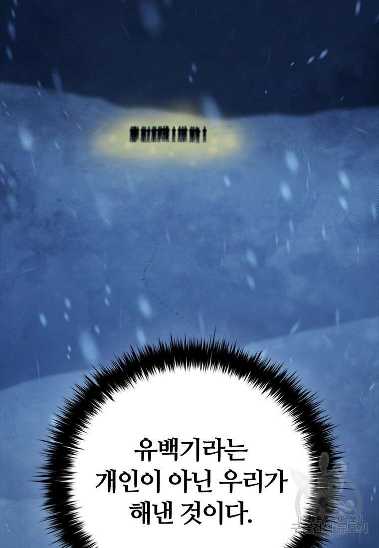 난 할 수 있어 17화 22