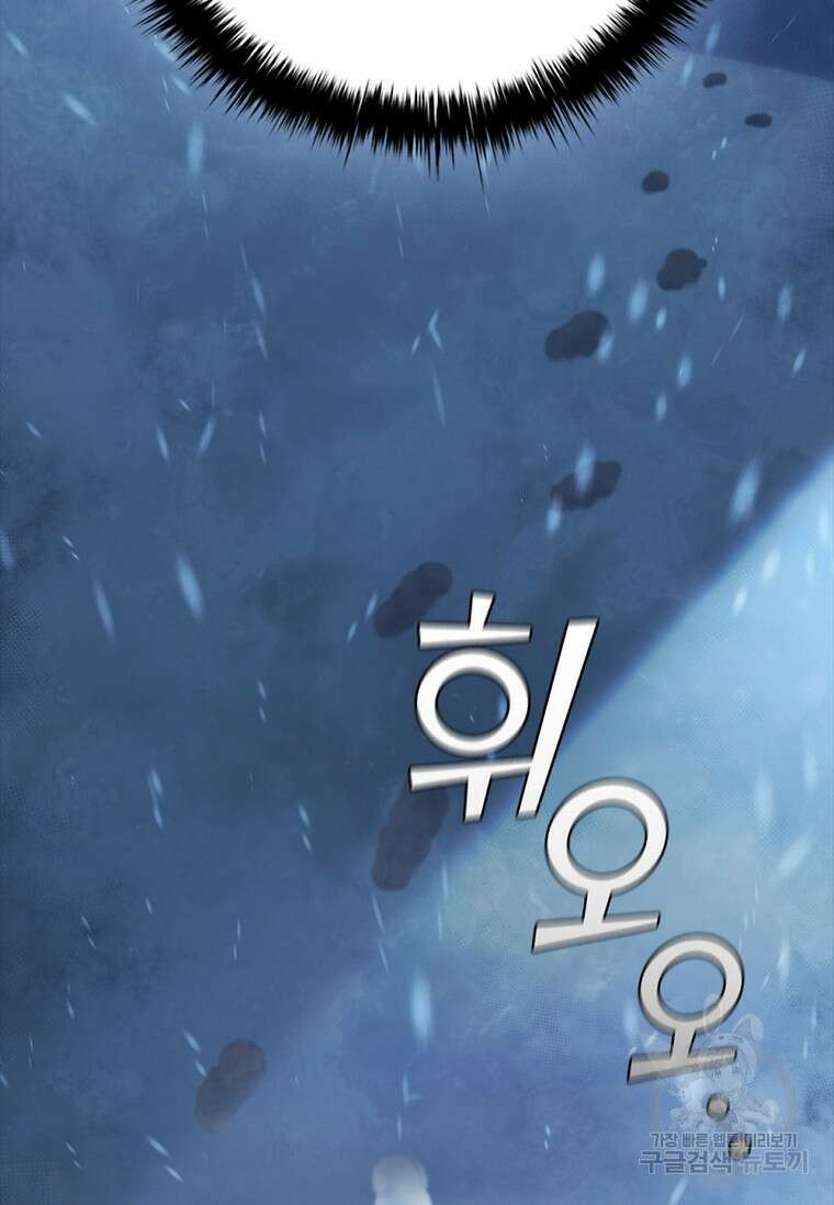 난 할 수 있어 17화 23