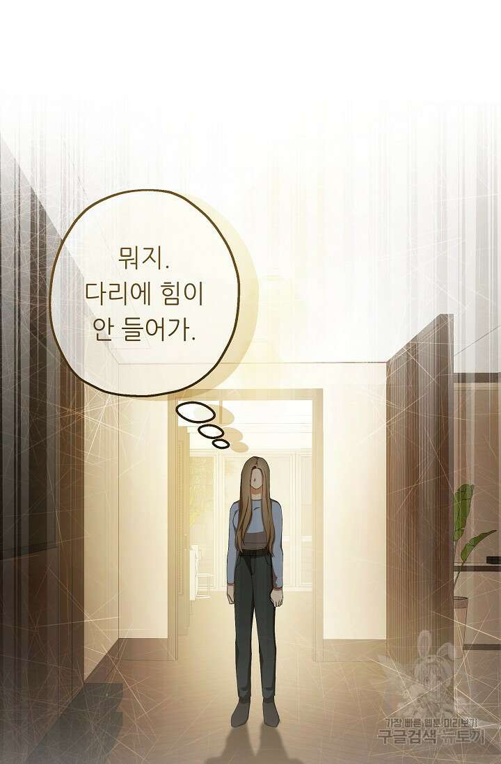 먹이사슬(카카오) 11화 14