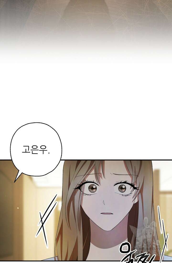 먹이사슬(카카오) 11화 15
