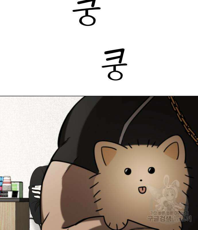 집착광공 집사전락 4화 3
