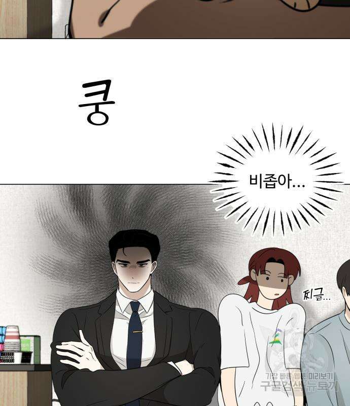 집착광공 집사전락 4화 4