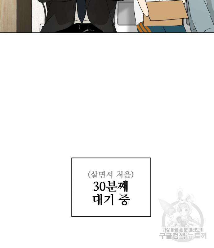 집착광공 집사전락 4화 5