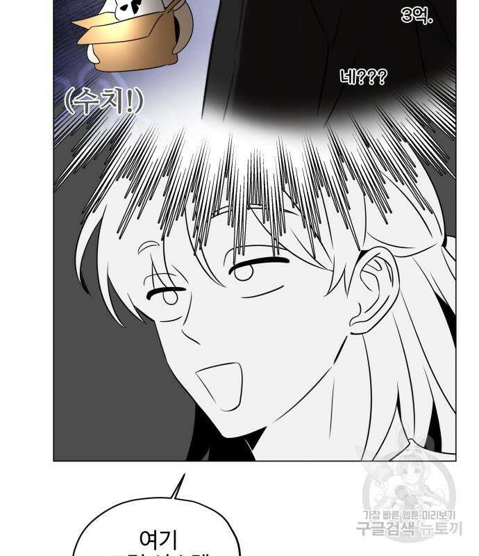 집착광공 집사전락 4화 9