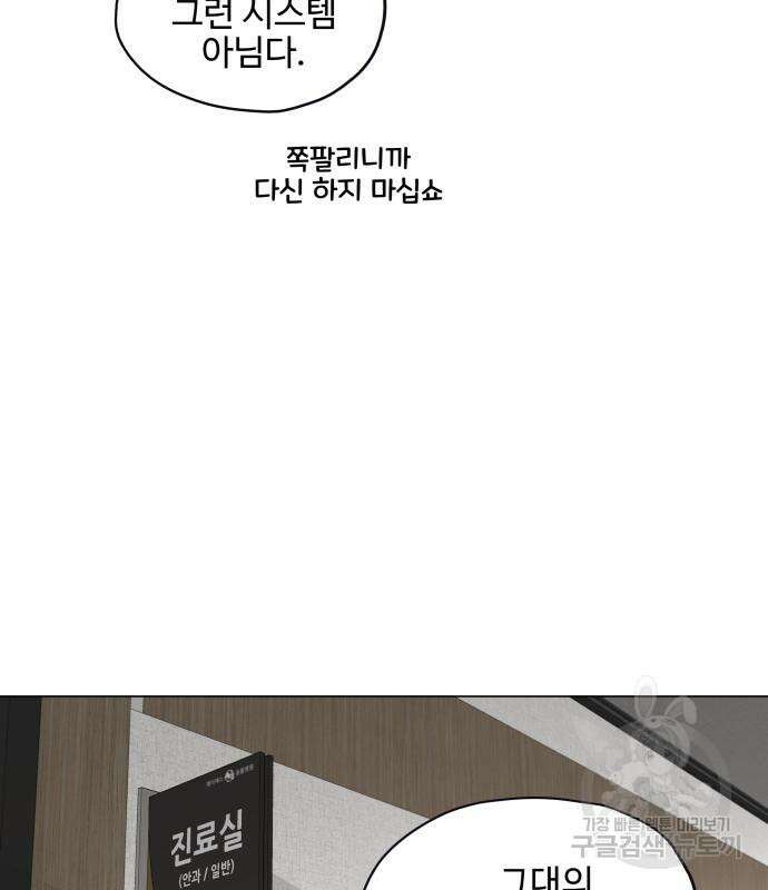 집착광공 집사전락 4화 10