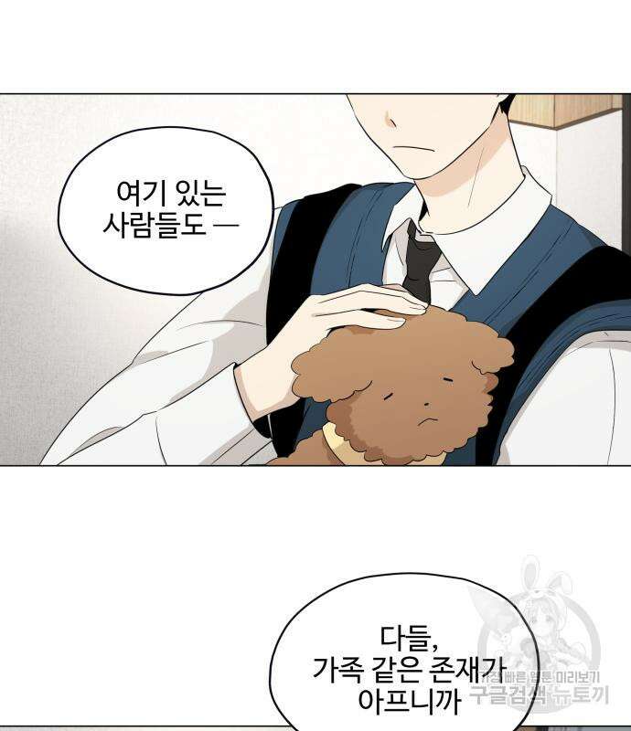 집착광공 집사전락 4화 13