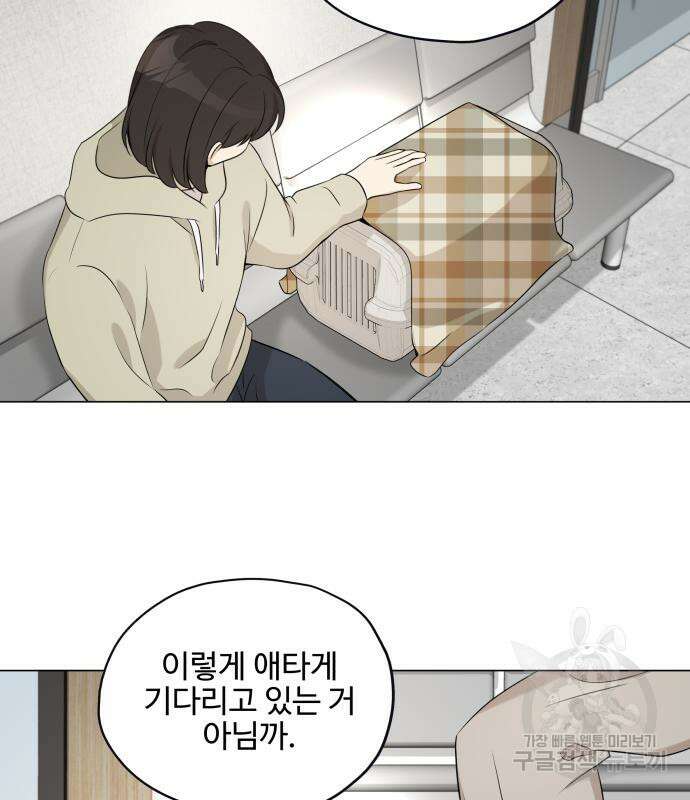 집착광공 집사전락 4화 14