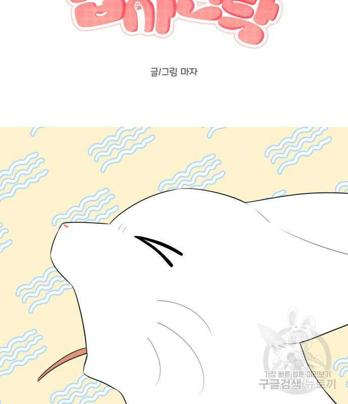 집착광공 집사전락 4화 21