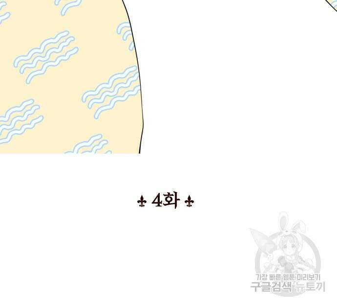 집착광공 집사전락 4화 22