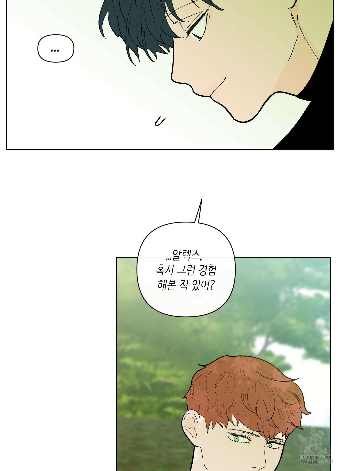 빠나나 스캔들 시즌2 38화 9