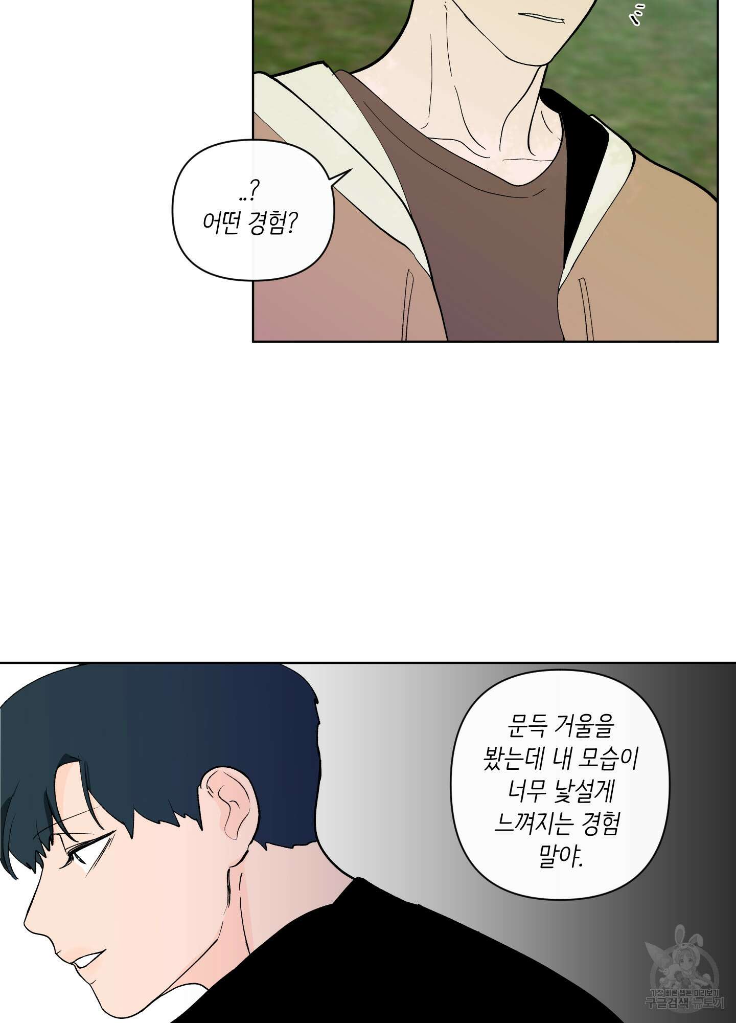 빠나나 스캔들 시즌2 38화 10