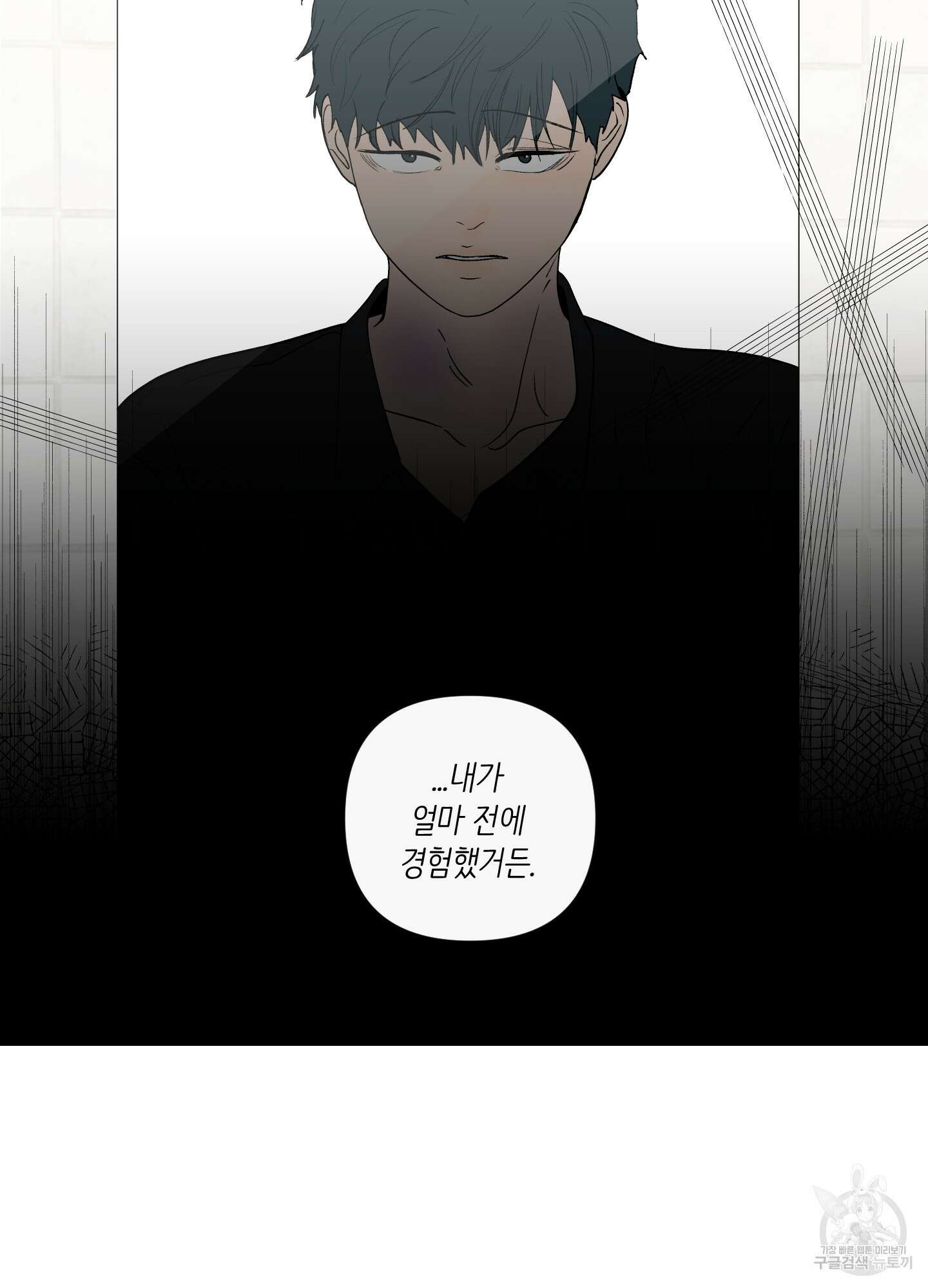 빠나나 스캔들 시즌2 38화 12
