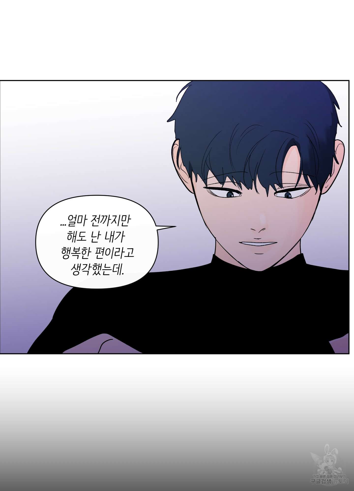 빠나나 스캔들 시즌2 38화 13