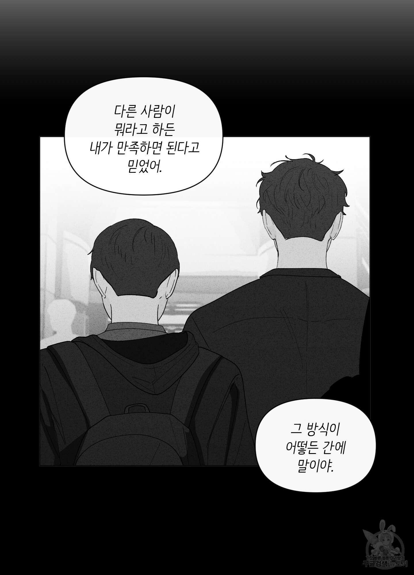 빠나나 스캔들 시즌2 38화 14