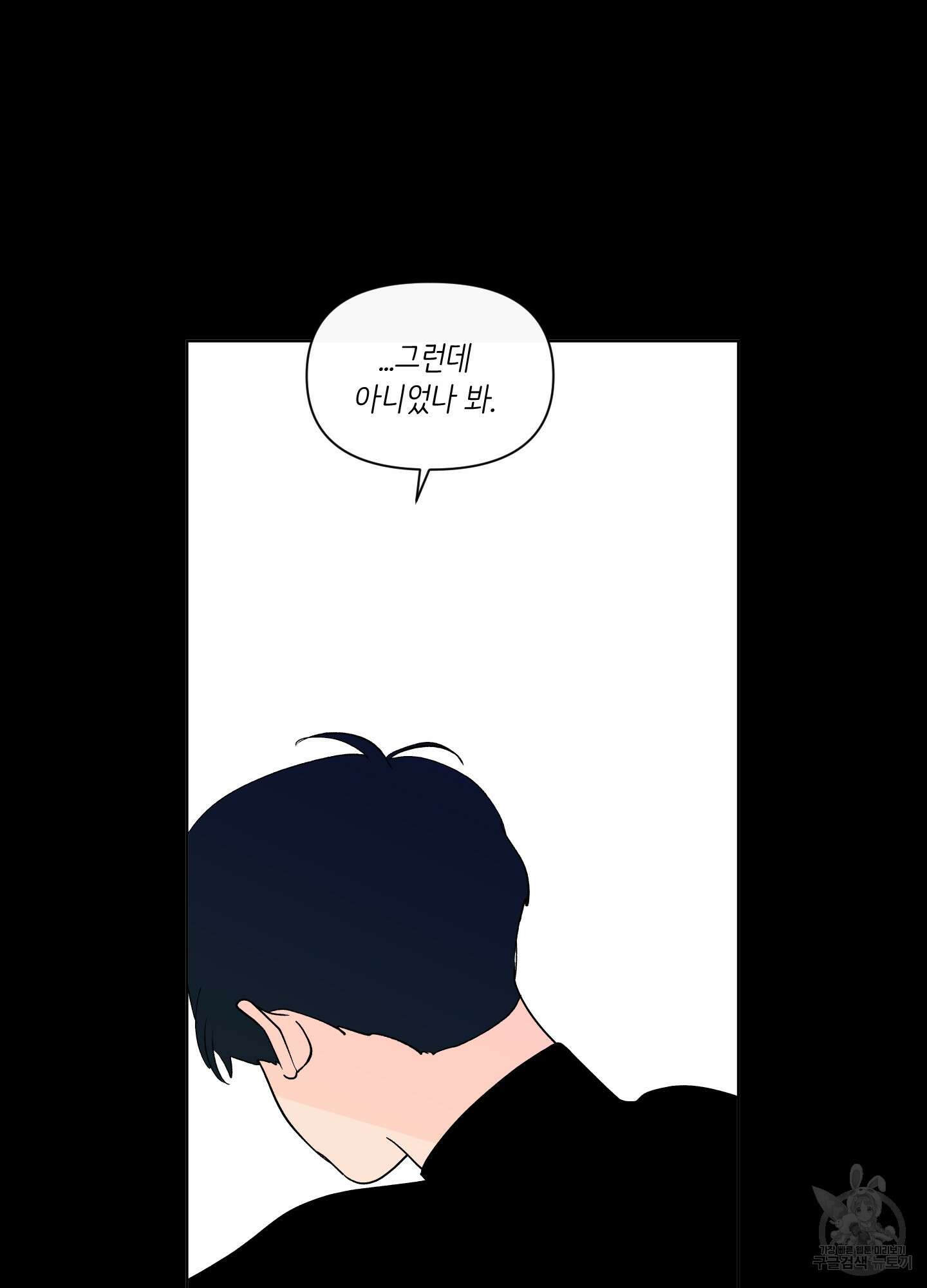 빠나나 스캔들 시즌2 38화 15